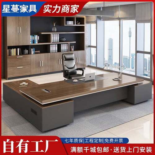 老板办公桌椅组合简约现代总裁桌大班台办公室经理桌子家具厂