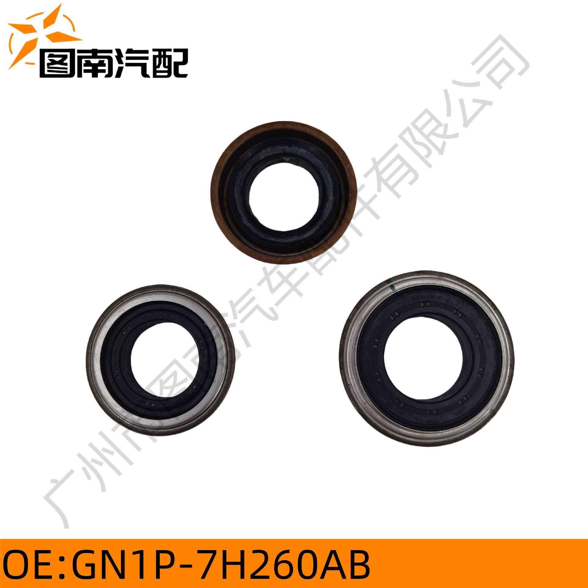 GN1P-7H260AB适用福特19翼搏 福睿斯 锐际20 福克斯19半轴油封GN1