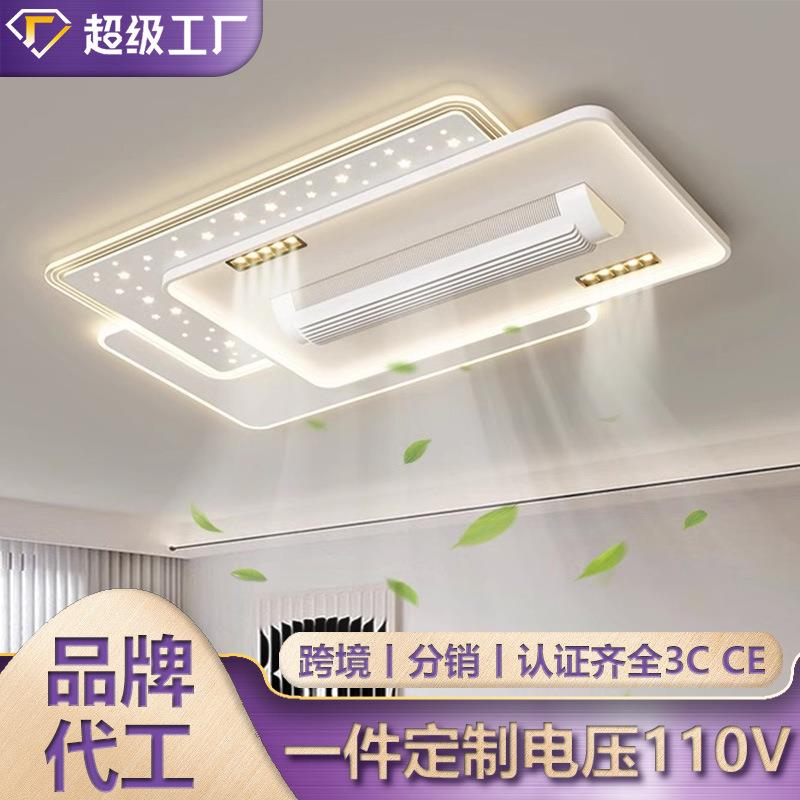 客厅无叶风扇灯全光谱餐厅卧室电风扇一体吸顶灯中山灯具全屋套餐