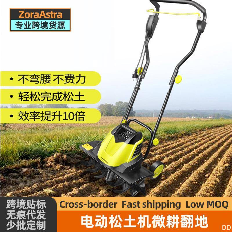 电动松土机微耕机翻土机小型犁地机家用庭院打地刨地挖地果园农用