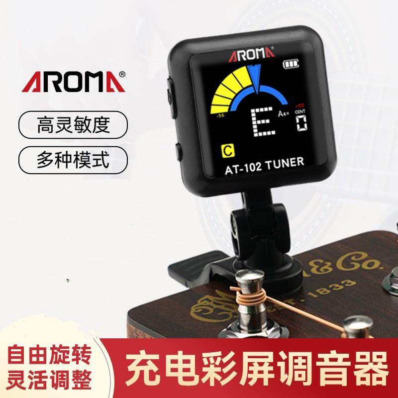 AROMA充电调音器吉他尤克里里小提琴贝斯校音器节拍器