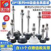 125HB 真空吸盘工业重载型ZPT40 A22机械手吸嘴气动 100