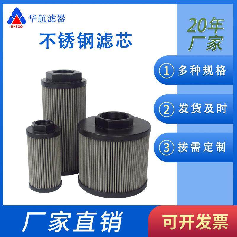 丝口吸油滤芯STR1004SG1M60 螺纹口滤芯STR1405SG1M90