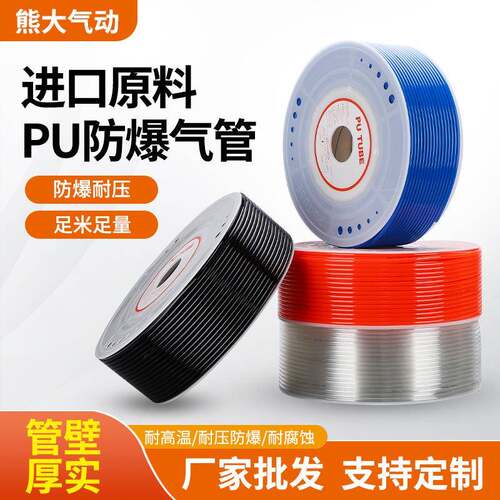 气动TPU软管气路连接管8*5/6M/4/10/12/16厘米空压机耐压耐温气管