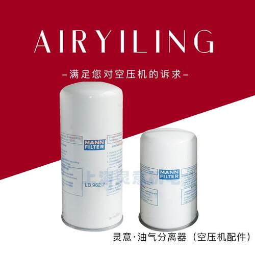 博格宝驹伯格BOGE油分575000103P油分Oilseparator螺杆空压机配件