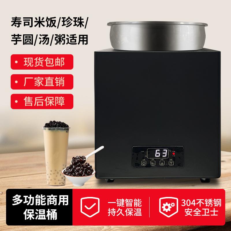 不锈钢黑糖珍珠保温锅自助餐电加热暖汤煲奶茶店专用寿司饭保温桶