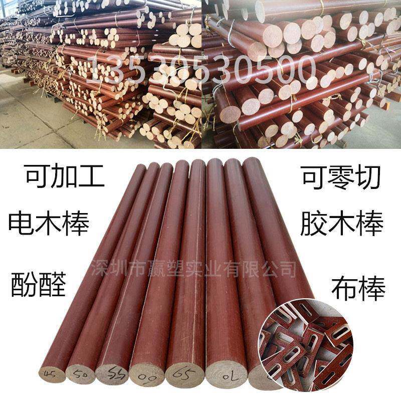 胶木板加工耐温棕色绝缘酚醛树脂电木棒压层布纹板胶布板胶木棒