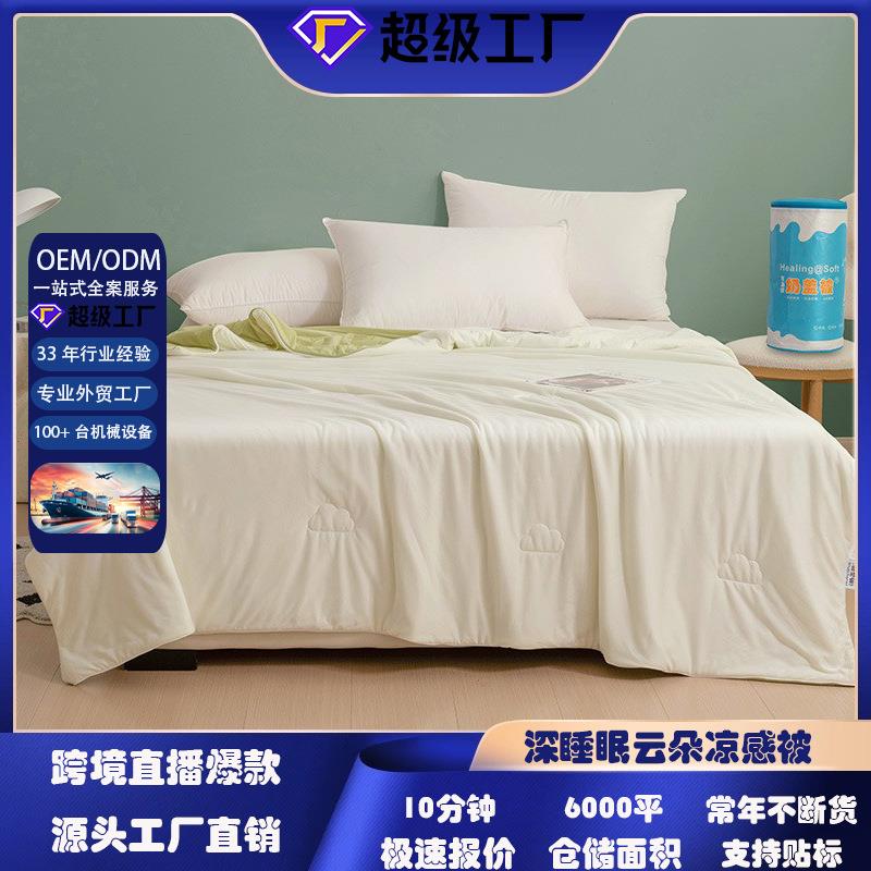 云朵深度睡眠A类针织棉双拼奶盖夏被 简约纯色夏凉被夏季薄被子