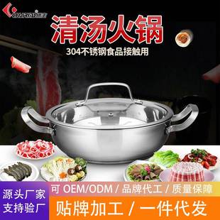 创生复底加厚304不锈钢清汤锅 易清洗带锅盖火锅不易沾电磁炉汤锅