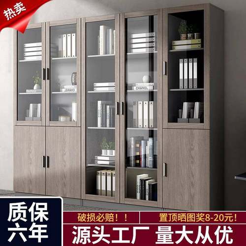 办公室文件柜木质档案资料柜简约现代带门玻璃书柜落地收纳储物柜