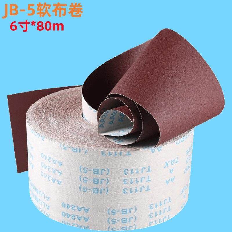 JB-5软布卷6寸60#1000目木工家具乐器文玩木雕打磨抛光手