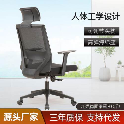人体工学椅护腰久坐办公椅职员转椅家用舒适电脑椅书房学习升降椅