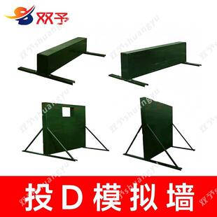 双予 投弹模拟墙移动款 投掷训练墙户外投射训练器材投掷源头厂家