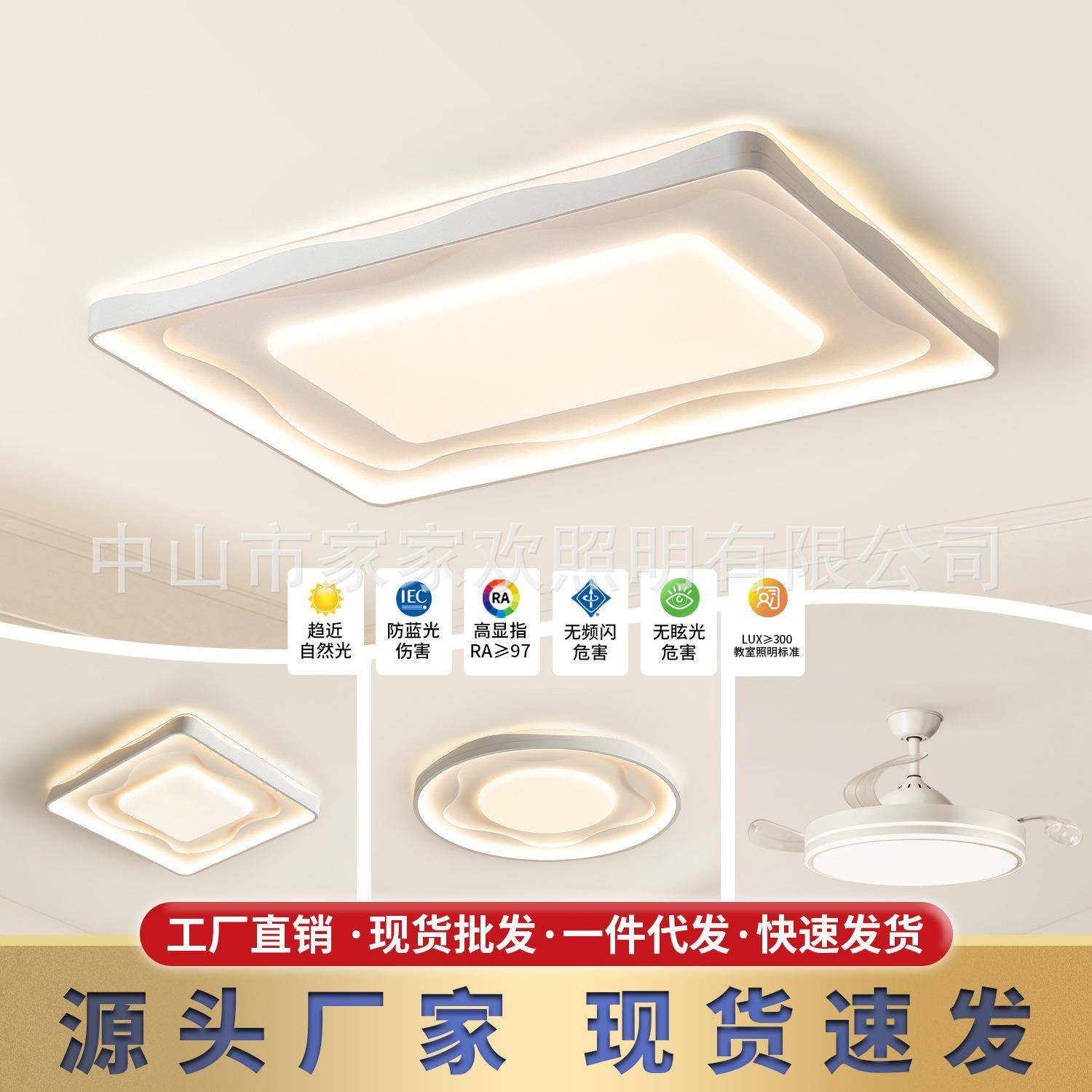 现代简约客厅大灯卧室护眼led吸顶灯全屋套装组合中山灯具厂直销