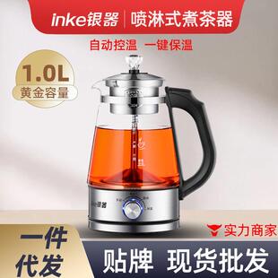 全自动煮茶器蒸汽多功能电热水壶家用保温喷淋式 蒸茶器玻璃养生壶