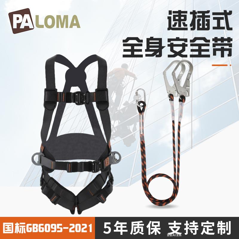 高空作业防坠保险安全绳带护腿缓冲安全带全身安全带套装