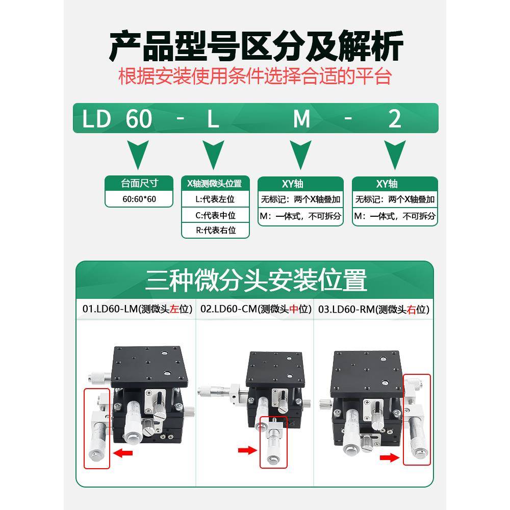 XYZ轴位移平台三轴手动升降工作台光学精密微调移动滑台LD40/60-2
