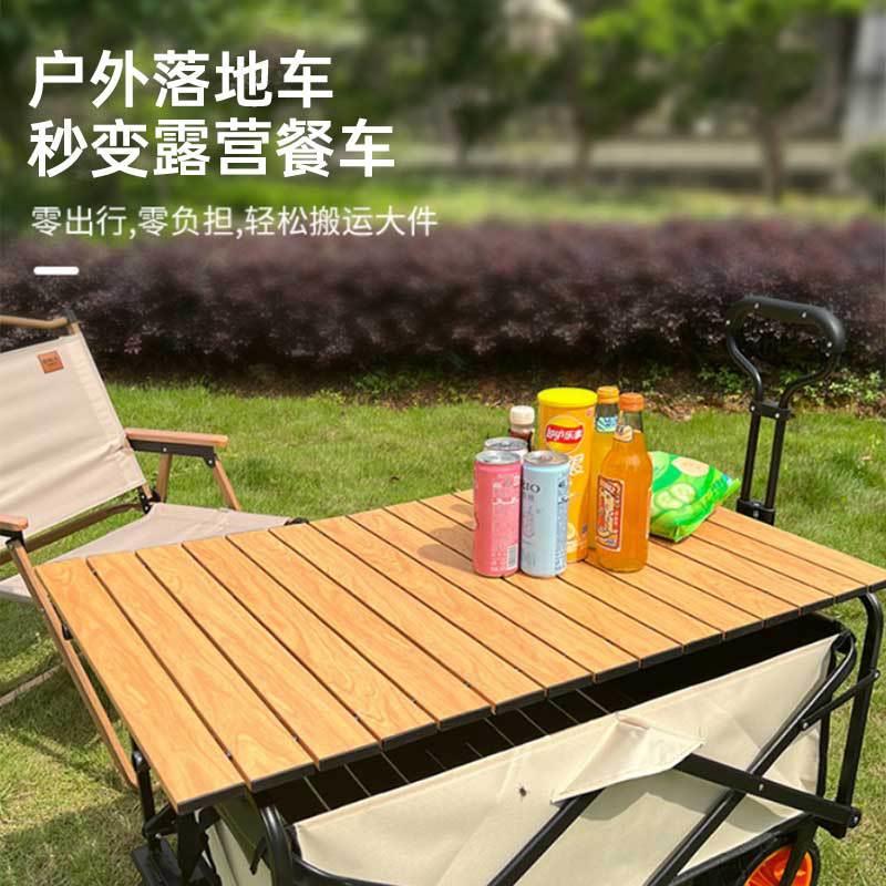 露营推车蛋卷桌板户外摆摊折叠可升降拖车桌板营地野餐小拉车盖板