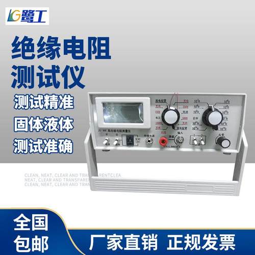 橡胶塑料体积表面电阻率测定仪绝缘材料高电阻测量仪微电流测试仪