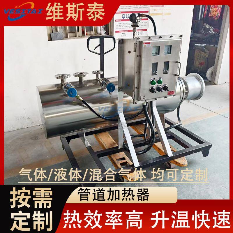 加热器管道加热器一体式空气氮气自来水污水加热器防爆不锈钢管道