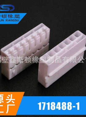 1718488-1 国产白色7孔内芯 汽车线束连接器  接插件1718488-1