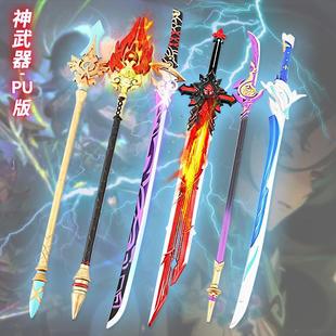 多款铄捷PU无想一刀波乱月狼末路护摩之杖天空之脊品薙草之光摆件