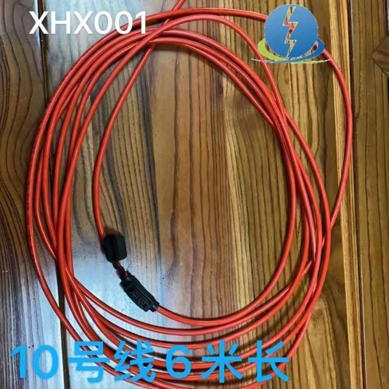 XHX001中号汽车保险丝防水座保险盒中10号线6米长