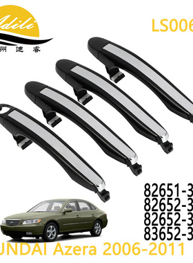 Azera外拉手82651-3L000  82652-3L000 82652-3L010 83652-3L000