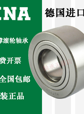 进口INA滚轮轴承RNAST STO RSTO 6 8 10 12 15 17 20 25 30 35 40