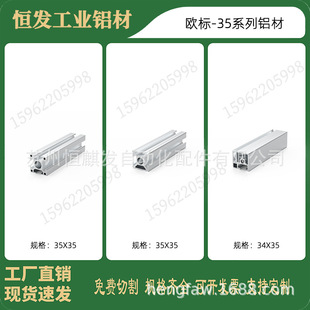 欧标铝型材3535工作台配件光伏拼装设配框架35×35铝合金型材