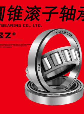 740/742　英制圆锥滚子轴承　尺寸80.962×150.089×44.45