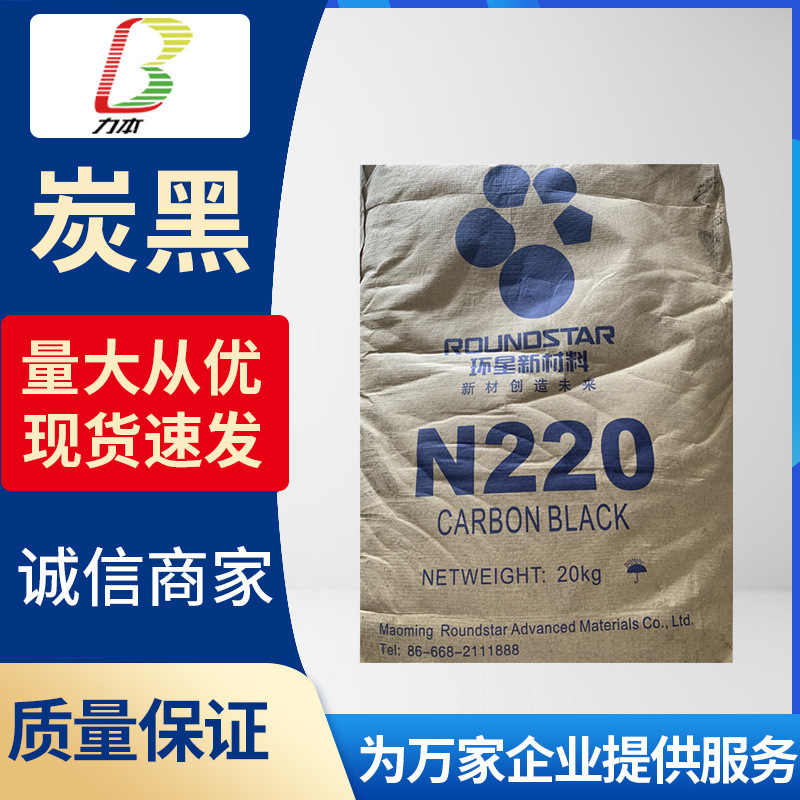 厂家现货批发环保炭黑EC5000   批发环保炭黑N550炭黑