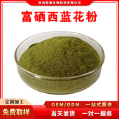 袋装 富硒西蓝花粉200PPM 克200目超细粉富硒植物粉批发零售500克