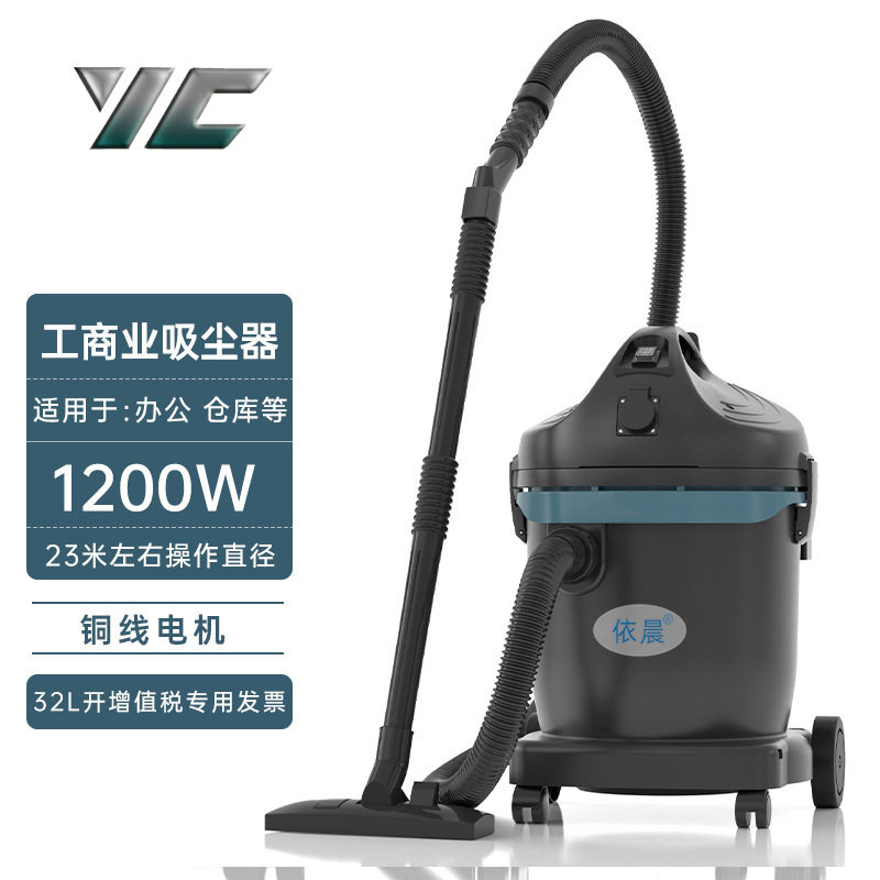 超市商店吸货架灰尘纸屑粉尘吸尘器依晨工业1200W 220V小型吸尘器