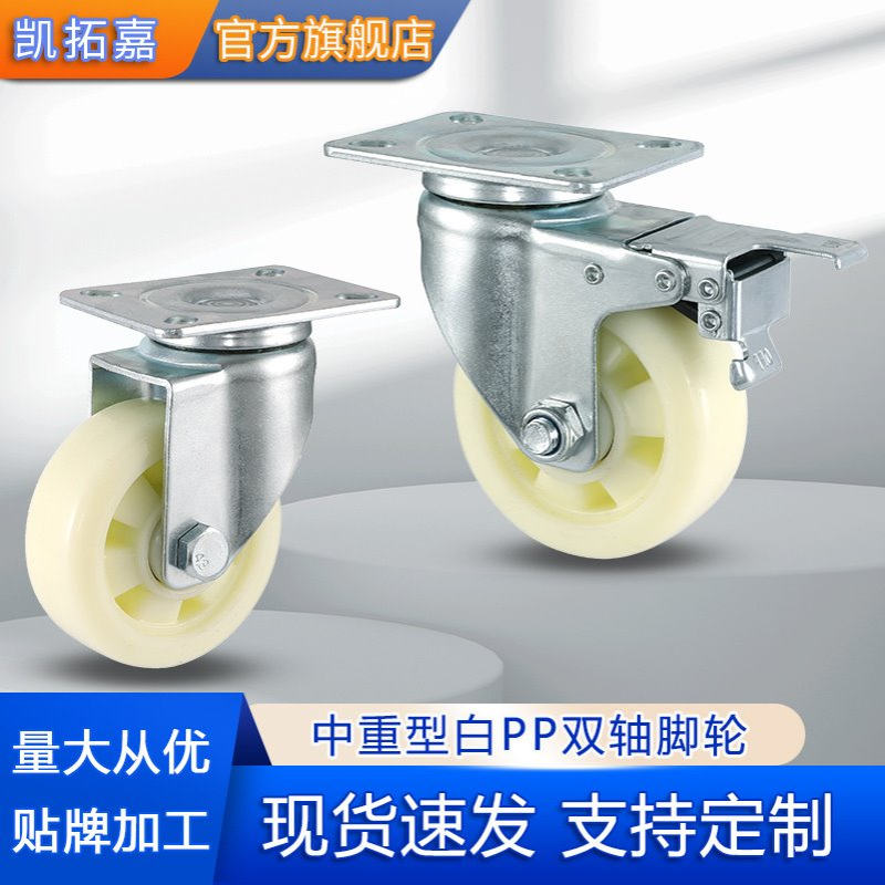 4寸5寸6寸中重型尼龙万向轮带刹车工业脚轮静音物流设备搬运工具