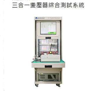 线圈 7605变压器 耐压三合一变压器综合测试系统 7721 益和6237