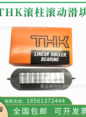 NRS30R THK 日本滚动导轨 滑块 导轨 NRS30R滑块机床直线导轨