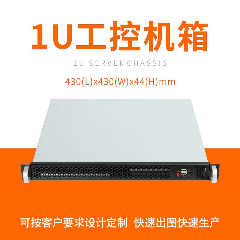 工业工控机箱1U430机架式工控机箱 1u服务器机箱 台式电脑机箱,鲜花速递/花卉仿真/绿植园艺,其它园艺用品,淘宝优惠券,粉丝福利购,淘宝优惠卷