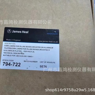 722 794 ICI软木片Orbitor软木片蓝色箱含铝板软木 HEAL JAMES