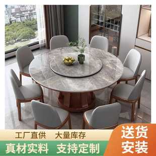 岩板餐桌椅组合现代简约家用小户型酒店吃饭桌实木圆桌10人带转盘
