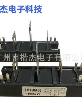 焊接设备 电焊机模块TM150A600V 晶闸管可控硅模块 有130A大功率