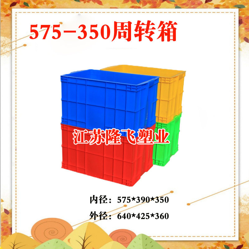 575-350塑料周转箱塑胶筐周转筐食品储物箱养鱼养龟箱大号可带盖,办公设备/耗材/相关服务,其它,淘宝优惠券,粉丝福利购,淘宝优惠卷