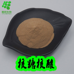 核糖核酸90% 酵母核糖核酸 食品级 核糖核酸 RNA 现货包邮