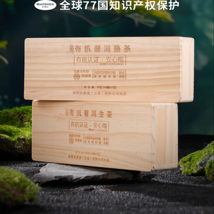 国家有机认证普洱茶生态竹盒1800米高原大叶种更耐泡安心喝妙事达