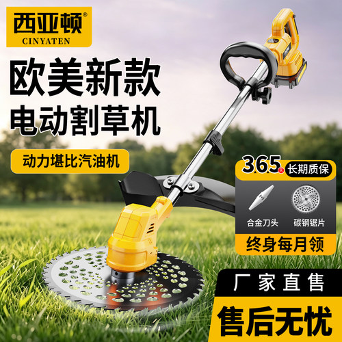 割草机畅销榜N0.1热卖榜N0.1