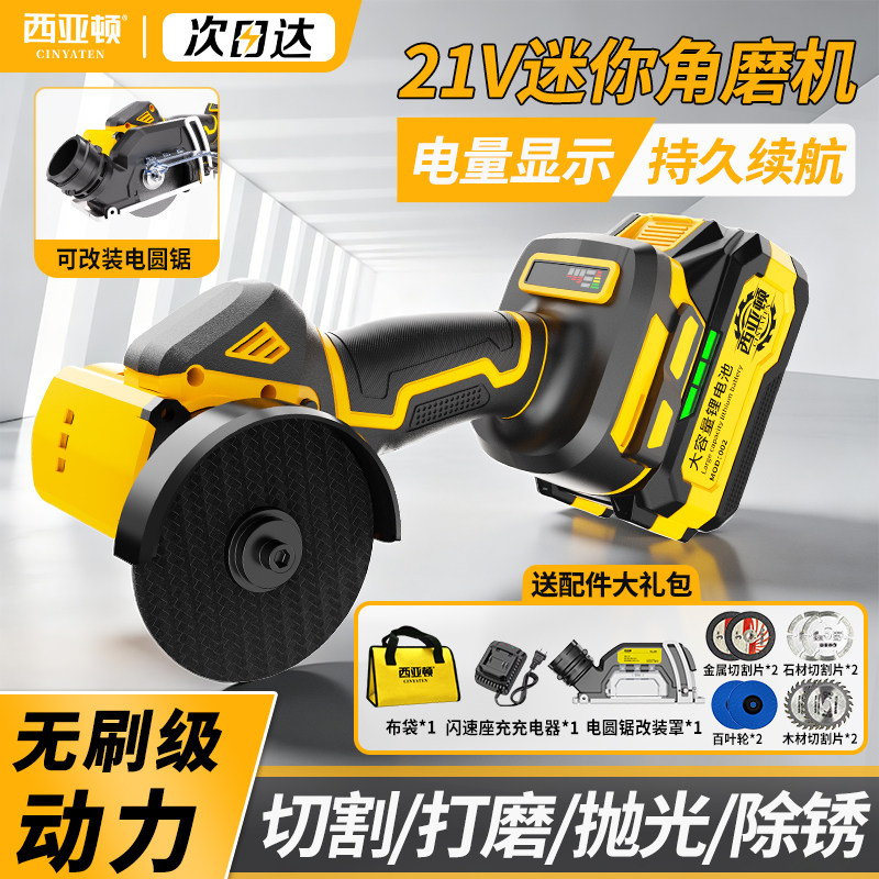 角磨机正品磨光机手磨机家用小型手持迷你切割机充电式电动小鹰锯图片