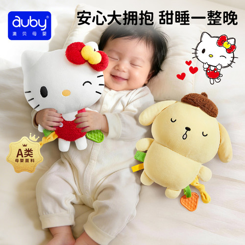 澳贝HelloKitty联名布丁狗安抚玩偶宝宝安睡抱枕新生儿早教玩具