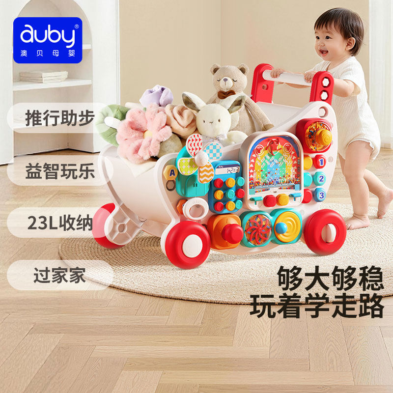 auby婴儿手推学步车多功能益智玩具洞洞车大容量宝宝助步车洞洞板