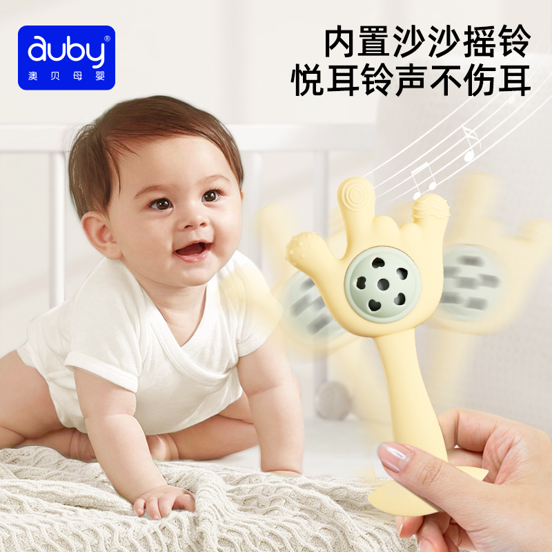 澳贝婴儿手摇铃玩具宝宝牙胶