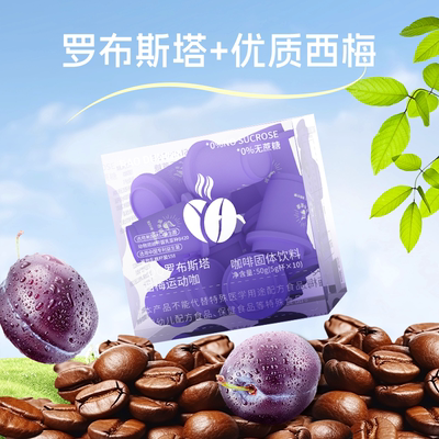 傲盾PQQ罗布斯塔西梅运动咖燃咖啡粉速溶咖啡益生菌即饮咖啡正品